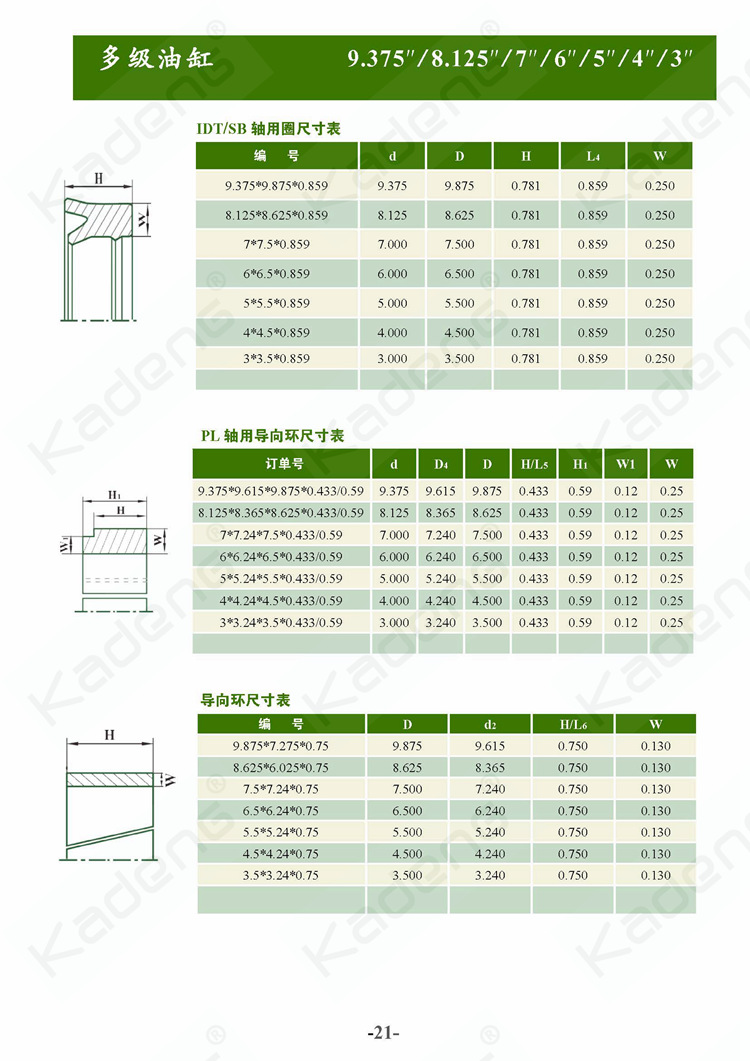 新樣本2024.9.25_頁面_23.jpg